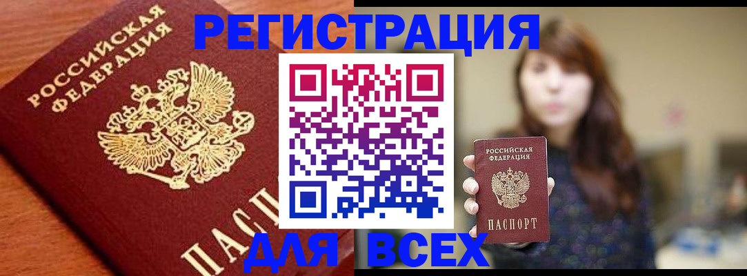 прописка поиск в Петухово