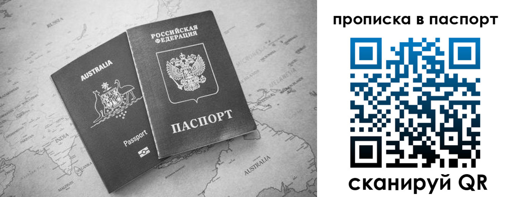 прописка штамп в Петухово