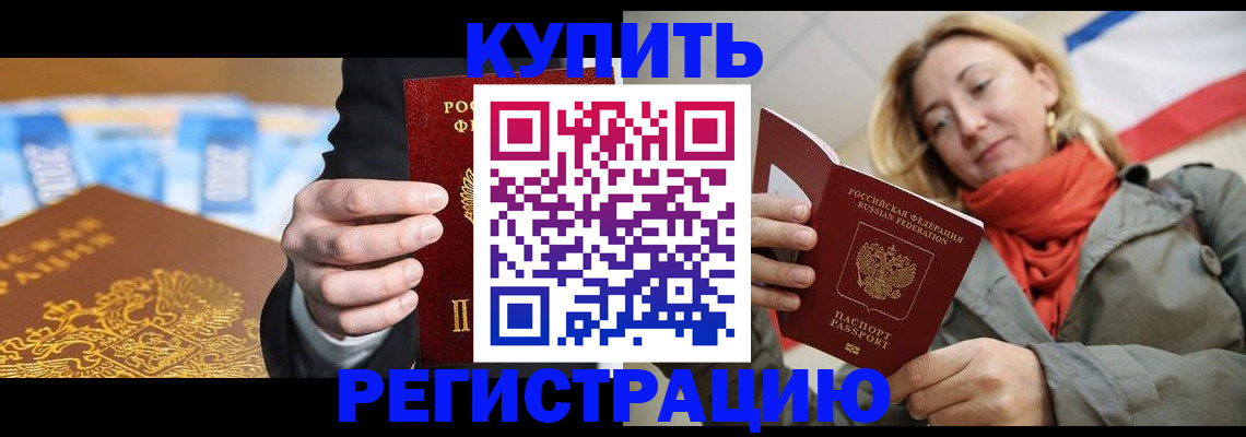временная регистрация в квартире в Петухово