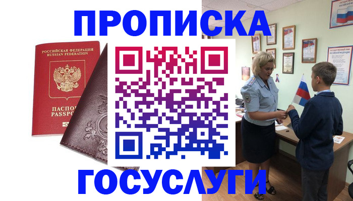 временная регистрация в Петухово