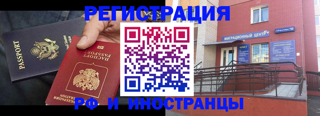 временная регистрация в Петухово